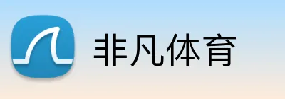非凡体育 logo