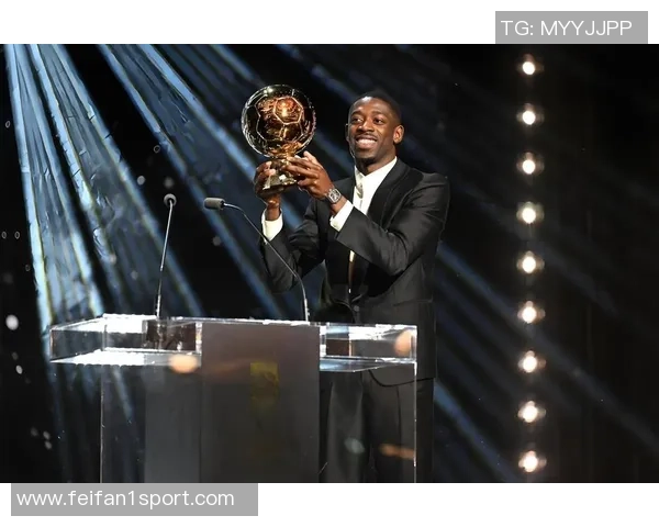 超300人支持登贝莱获FIFA最佳球员投票结果详解主帅队长选择一览