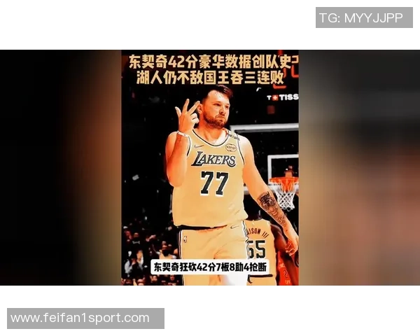 湖人消息：东契奇伤情乐观预计下周即可回归球队阵容