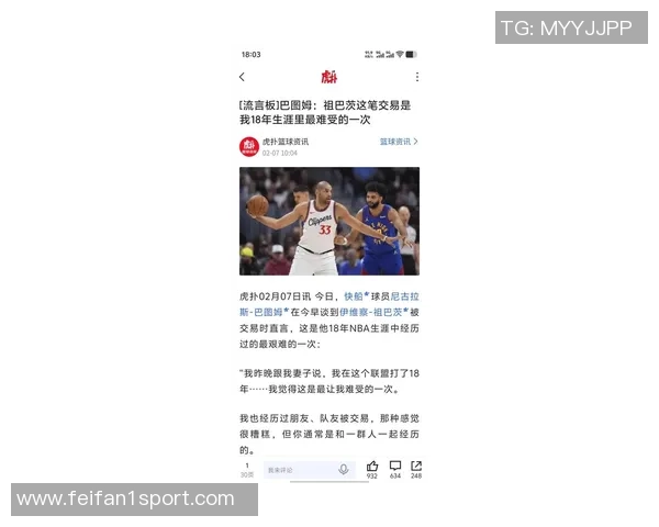 祖巴茨谈哈登受限表现称对手策略难倒我们但后期调整后轻松应对